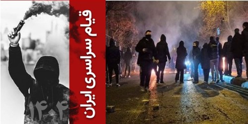 شعله‌های قیام خلق و درگیری‌های سراسری شورشگران